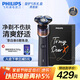 飛利浦（PHILIPS）電動(dòng)剃須刀旋護5系青春版活力橙禮盒 SkinEase智能刮胡刀 生日禮物送老公送男友