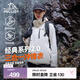 伯希和（Pelliot）【成毅同款】【經(jīng)典2.0】山野沖鋒衣三合一男女外套加絨登山夾克 【女款】暖日白/兩件套 M