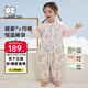 威爾貝魯（WELLBER）恒溫睡袋嬰幼兒1-3歲竹棉睡衣秋冬兒童寶寶防踢被子加厚棉 綺夢(mèng)L