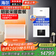 海爾壁掛爐天然氣采暖鋼板散熱器全屋供暖熱水系統(tǒng)HD1冷凝爐5組暖氣片