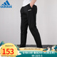 阿迪達斯 （adidas）阿迪運動(dòng)褲男褲 舒適透氣小腳收腿寬松衛褲休閑健身跑步運動(dòng)長(cháng)褲 DU0378/夏款  S (175/76A)