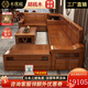 木優(yōu)庭金絲胡桃木實(shí)木沙發(fā)組合現代新中式木沙發(fā)簡(jiǎn)約客廳木質(zhì)冬夏兩用 四人位+貴妃榻+茶幾