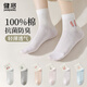 健將襪子女夏季薄款100%純棉吸汗透氣輕薄白色春秋中筒襪女士襪子 花橙+花灰+花粉+花蘭+花紫 均碼
