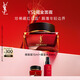 圣羅蘭（YSL）藏金面霜輕盈滋潤抗老護膚品套裝禮盒生日禮物送女友