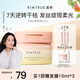 KIMTRUE且初柔潤亮澤發(fā)膜改善干枯毛躁煥亮發(fā)絲 太陽(yáng)紅梨香200ml