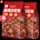 山姆同款兔丁冷吃兔自貢四川成都特產(chǎn)麻辣兔子肉兔頭下酒菜下飯菜 【120·g*1袋】麻辣味