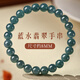 胖東來(lái)品質(zhì)藍水翡翠冰種小米珠手串女款危地馬拉A貨手鏈珠串散珠 藍水翡翠手串【尺寸約8MM】?jì)?yōu)選曜晶級藍水翡翠