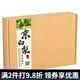 迭果北京門(mén)頭溝京白梨軍莊京西特產(chǎn)貢梨新鮮水果軟綿多汁軟梨子 5斤帶箱大果18-20個(gè) 禮盒裝