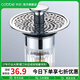 卡貝（cobbe）洗手盆漏水塞洗臉池面盆彈跳芯下水器按壓式防臭防堵過(guò)濾配件 全銅升級款（過(guò)濾）