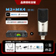 MOTU/馬頭 M2 M4 M6 MK5外置電腦USB聲卡編曲有聲書(shū)配音錄音直播K歌專(zhuān)業(yè)設備音頻接口 MOTU-M2+森海塞爾MK4套餐