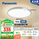 松下（Panasonic）吸頂燈智能全光譜燈具48瓦臥室燈HHXS5101【包安裝】