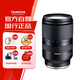 騰龍（Tamron）B070S 17-70mm F/2.8 Di III-A VC RXD防抖大光圈微單鏡頭風(fēng)光人像旅行（索尼APS-C專用E口）