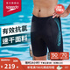 速比濤（Speedo）泳褲男大標(biāo)logo系列專業(yè)訓(xùn)練抗氯速干經(jīng)典及膝游泳褲 中灰藍(lán) 38