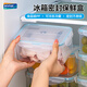 安買愛格冰箱保鮮盒食品級(jí)抗菌收納密封水果蔬菜冷凍盒1.15L AM2502