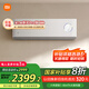 小米（MI）米家1.5匹 新風(fēng)空調(diào) 新一級 變頻冷暖 40m3/h新風(fēng)量 空調(diào)掛機KFR-35GW/F3A1【國家補貼20%】