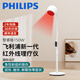 PHILIPS飛利浦紅外線(xiàn)理療儀烤燈理療儀烤電醫用神燈家用遠紅外光醫用治療 智睿版【阿爾卑斯白 150W】
