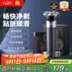 米家電動(dòng)剃須刀S302專屬禮盒 小米刮胡刀雙環(huán)弧面浮動(dòng)貼面 刀網(wǎng)免拆洗刀頭政府補(bǔ)貼 教師節(jié)禮物推薦