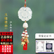 禧卡森  汽車(chē)掛件玉石貔貅高級感新款車(chē)內飾品擺件平安車(chē)載掛飾吊飾女 紅色沙金如意平安墜
