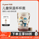 世喜保溫杯杯套嬰兒學(xué)飲吸管喝水杯保溫杯夏季幼兒園外出攜帶杯套 兒童保溫杯套-海底小縱隊
