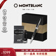 萬(wàn)寶龍MONTBLANC香水124071+彼耐德黑簽字筆禮盒套裝禮物
