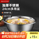 美廚（maxcook）不銹鋼盆洗菜盆調(diào)料盆和面盆 加大加厚味斗和面24cm 單個(gè)MCWA-014