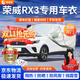 晉御滋榮威rx3車(chē)衣全車(chē)罩專(zhuān)用加厚牛津布防曬防雨水防冰雹防雪霜汽車(chē)套 18-21款榮威rx3專(zhuān)用隔熱遮陽(yáng)防塵車(chē)衣 四季通用 防曬防雨 不傷車(chē)漆