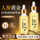 勻美博士人參黃金抗皺緊致淡紋精華液淡化細紋皺紋法令紋改善干燥保濕原液 1瓶*50ml【正品保障-假一賠十】