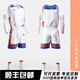 準者籃球服數碼印定制球衣集夢(mèng)116cuba比賽球服廣工冠軍球衣同款 CUBA白 成人尺碼（M-10XL）