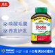 Jamieson健美生 生物素軟膠囊90?！疚譅柆敗? title=