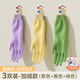 靚滌手套家務(wù)洗碗女廚房耐用加厚橡膠皮洗衣服專(zhuān)用做飯清潔防水刷鍋碗 加絨【紫+黃+綠】螺紋袖口（送2個(gè)掛鉤） 3雙