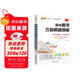 新版 高中數學(xué)萬(wàn)能解題模板 通用版 新教材 文科理科題典 高中數學(xué)解題方法與技巧 pass綠卡圖書(shū) 25年26年都適用 大全系列