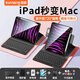 酷盟ipad鍵盤(pán)鼠標套裝ipad11/10鍵盤(pán)air6/7/pro11/13英寸鍵盤(pán)保護套平板殼帶筆槽磁吸藍牙妙控鍵盤(pán) 探索黑【磁吸藍牙鍵盤(pán)+可拆卸保護套+鼠標】 2025款iPad11【A16芯片】