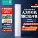 海信（Hisense）空調 大2匹/大3匹柜機 詢(xún)單領(lǐng)優(yōu)惠 易省電 AI省電 速冷熱大風(fēng)量 新一級 柔風(fēng)客廳立柜式 換新補貼 大2匹 一級能效 【爆款】50E80