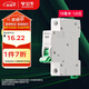 公牛（BULL）空氣開關(guān) 1P小型斷路器 1P單極單進(jìn)單出25A 空開 LB3-63E/25A-1P