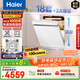 海爾（Haier）【雙面洗W5000Plus白】國家補貼20%嵌入式小紅花洗碗機 18套+3大容量UV雙重除菌EYSW18566BBU1