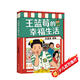 王藍(lán)莓的幸福生活3 8090后童年記憶母女作品集 笑飛你的學(xué)習(xí)壓力與生活煩惱！實體漫畫書 王藍(lán)莓 繪【新書】