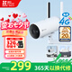 螢石H5智能家居攝像機(jī) 300萬像素 4G聯(lián)網(wǎng)無限流量 2K畫質(zhì) IP67防水防塵 雙卡配置 全彩夜視