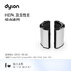 戴森（DYSON）HEPA及富鉀炭組合濾網(wǎng)適配HP09/HP12/PH03/PH04/PH05/PH3A/TP09 組合濾網(wǎng)