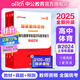 中公教育教資考試資料2025高中數學(xué)語(yǔ)文英語(yǔ)物理化學(xué)生物政治歷史地理音樂(lè )體育美術(shù)信息中學(xué)學(xué)科知識教師資格證考試用書(shū)歷年真題教材預測試卷2本 高中體育教資