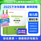 中公教育幼師資格證2025幼兒園教師資格證考試用書(shū)教資歷年真題試卷教材：綜合素質(zhì)和保教知識歷年真題標準預測卷2本 教資幼兒園真題教資考試資料2025幼兒園 教材2本