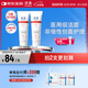 芙清醫(yī)用膏體敷料JM-I型100g*2支械字潔面洗面奶醫(yī)美術(shù)后創(chuàng)面清潔護理