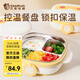 Beeshum貝斯哈姆嬰兒保溫碗寶寶餐盤(pán)分格不銹鋼可拆洗輔食碗兒童餐具 機器人餐盤(pán)-月光白