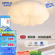 歐普（OPPLE）照明/奶蓋啵啵/時(shí)尚奶油風(fēng)吸頂燈Ra95智能白色客臥餐廳套餐 【吸頂】智能控制51瓦臥室