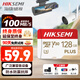 ?？低暎℉IKVISION）行車(chē)記錄儀 監控內存卡TF卡Micro SD?？?螢石 小米監控存儲卡攝像頭通用閃存卡高速內存卡100MB/s 128G 讀100M/s【行車(chē)記錄儀&安防監控專(zhuān)用