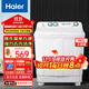 海爾（Haier）小神螺半自動(dòng)洗衣機雙缸9公斤家用大容量雙筒洗脫分離防鼠底座漏電保護老人操作簡(jiǎn)單 補貼 9公斤小神螺【現貨充足 多倉就近速發(fā) 鄉鎮可達】