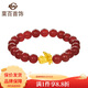 菜百首飾 黃金手鏈 足金紅瑪瑙白菜手串 瑪瑙手鏈 定價(jià) 約1.2克