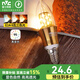 雷士照明（NVC）led燈泡吊燈燈泡家用超亮照明節能燈泡e14e27螺紋口三色變光尖泡 【E14】9瓦三色 Ra95高顯色升級