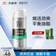 百雀羚（PECHOIN）男士 控油水潤保濕乳100g品質(zhì)國貨中秋送禮