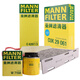 曼牌濾清器（MANNFILTER）濾清器套裝機油濾空氣濾空調濾適配斯柯達明銳/大眾高爾夫6 1.6L