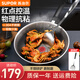 蘇泊爾（SUPOR）炒鍋火紅點(diǎn)蜂窩304不銹鋼炒菜鍋防粘家用煎炒鍋電磁爐燃氣通用 紅點(diǎn)控溫【適合1-3人】 30cm